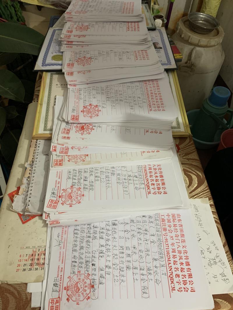 香格里拉用案例说话 起名实力