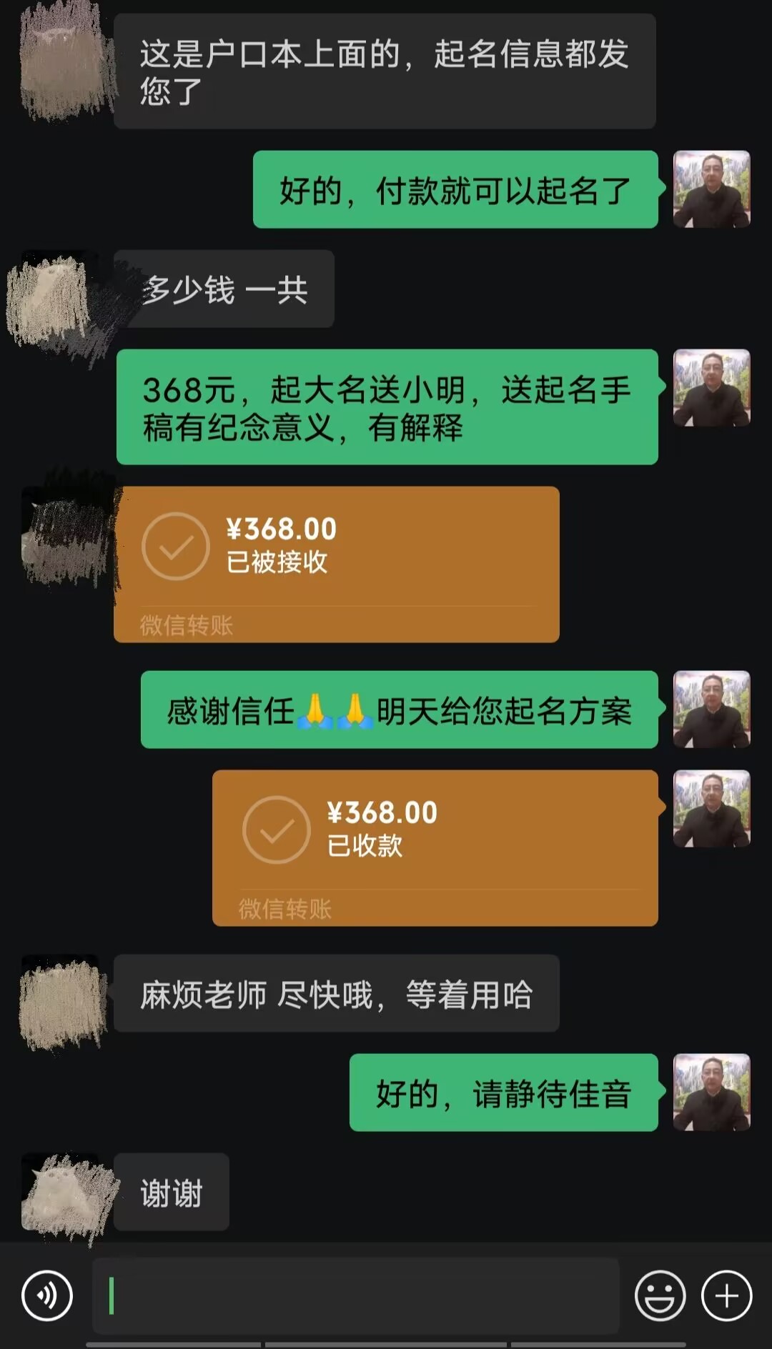 香格里拉起名案例，感谢支持
